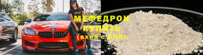 Мефедрон  Кольчугино