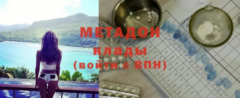 Метадон methadone  Кольчугино 